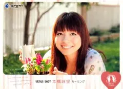 本橋麻里 カーリング レギュラーカード ③ BBM 2011 リアルヴィーナス