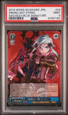 最後の一撃 シノン SP PSA10 SAO ソードアート・オンライン 旧裁断 m49110218355_1.jpg?1718639876