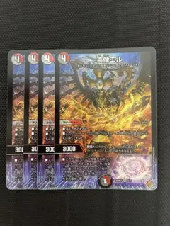 喜像エル　4枚