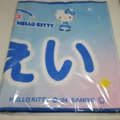 日本ハムファイターズ かわいいシリーズ キティ 野村佑希 フェイスタオル