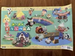 どうぶつの森キャラクターポスター　デスクマット