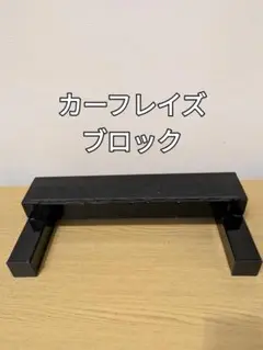 2025年最新】カーフレイズの人気アイテム - メルカリ