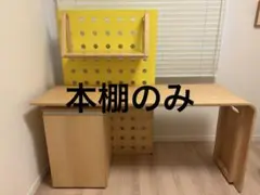 2025年最新】Actus 本棚・本収納の人気アイテム - メルカリ