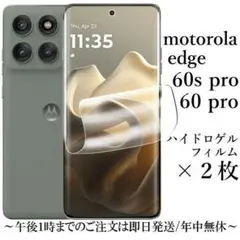 motorola edge 60 pro ハイドロゲルフィルム×2枚