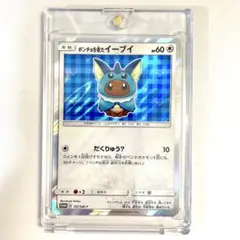 ポンチョを着たイーブイ（シャワーズ） PROMO SM-Pプロモカード