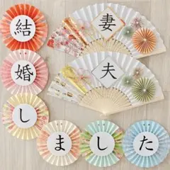 No.594 フォトウェディング　前撮りアイテム　小物　扇子プロップス　結婚式