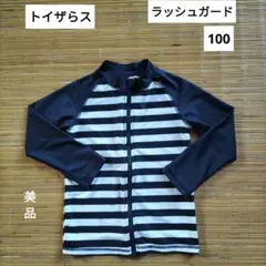 トイザらス　ラッシュガード　100 美品