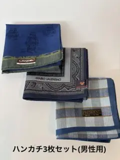 [最終お値下げ]ハンカチ3枚LANCEL など