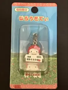 【希少】ハローキティ ご当地キティ 福岡限定 博多とよのかキティ