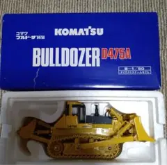 2025年最新】コマツ d475の人気アイテム - メルカリ
