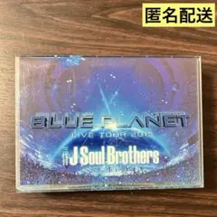 【匿名】三代目 J Soul Brothers ライブDVD ブループラネット