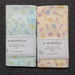 生地　ポップ柄　2個セット