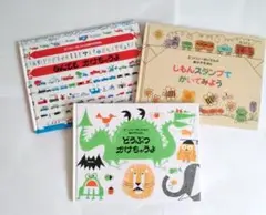 絵本セット どうぶつかけちゃうよ しもんスタンプ なんでもかけちゃうよ
