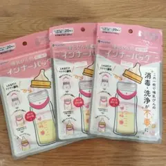 【3セット】カネソン 哺乳瓶用インナーバッグ 20枚入り