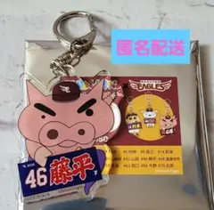 楽天イーグルス #46 藤平尚真 クレヨンしんちゃん アクリルキーホルダー ②