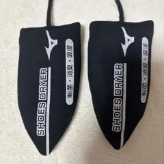 Mizuno SHOES DRYER ブラック