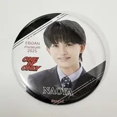 ONE Ｎ’ ONLY NAOYA EBiDAN museum 缶バッジ