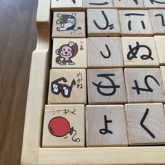 公文 ひらがな 積み木