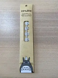 となりのトトロ　ブレスレット