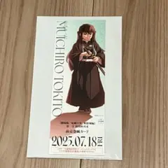 時透無一郎　グッズ