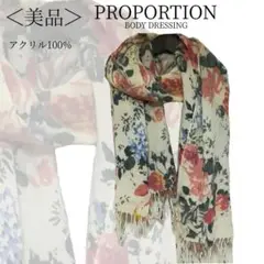 PROPORTION BODY DRESSING 花柄マフラー✓1521