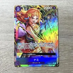ナミ パラレル R PRB02-012