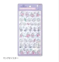 【sold out品】 ボンボンドロップシール ヤングオイスター