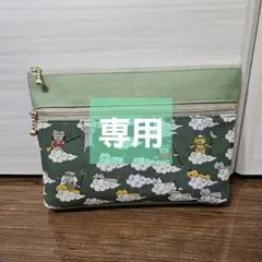 専用　リクエスト　ダブルファスナーポーチ
