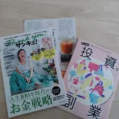 サンキュ ミニ版 7月増刊