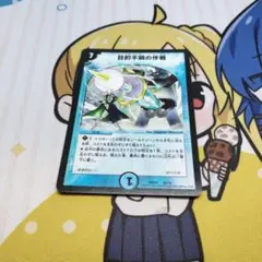 目的不明の作戦