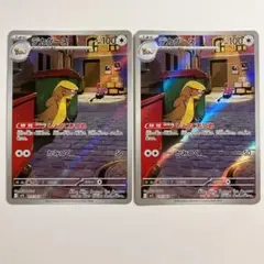 ポケモンカードゲーム　デカグース AR 2枚
