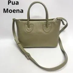 ピュアモエナ 2way ショルダーバッグ　シープスキン　革　レザー　ハンドバッグ