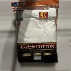 新品未使用⭐️長ズボン下　白　メンズ 綿100% 暖かいインナー 2枚組 Mサイズ