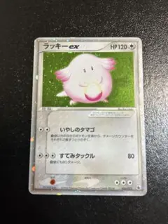 ラッキーex 036/055 ポケモンカードゲームADVの通販 はらもち