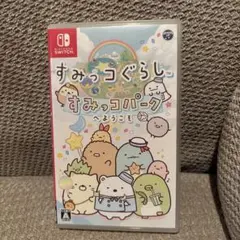 すみっコぐらし すみっコパークへようこそ