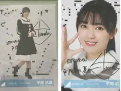 本日のみ値下げ　日向坂46 平尾帆夏　直筆　サイン　生写真