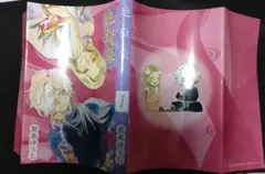 地獄楽 リバーシブルブックカバー 1巻&5巻
