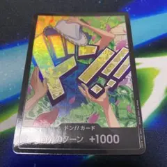 ワンピースカード ロビン ドン パラレル ザベスト2