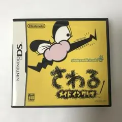 さわる メイド イン ワリオ　匿名配送