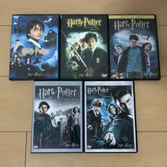 ハリーポッター DVD 全5本セット まとめ