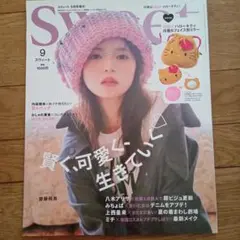 Sweet2025年9月号雑誌のみ