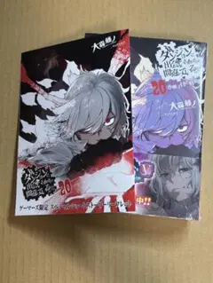 ダンジョンに出会いを求めるのは間違っているだろうか 20巻 小冊子付き特装版