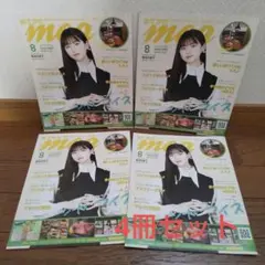 おでかけmoa 菊池日菜子 地域情報誌 4冊セット★