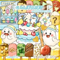 へんてこアイスまつり⁉︎『くいしんぼうおばけ』パネルシアター　誕生日会