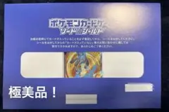 【非売品】ルカリオv SR お家でシールド戦　青台紙未開封　プロモ ルカリオV SR お家でシールド戦 未開封（おうちでシールド戦