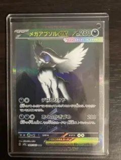 メガアブソルEX ポケモンカード
