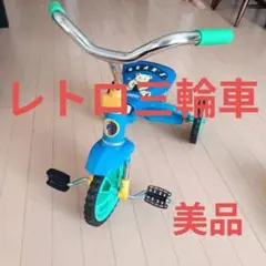 三輪車　TSUBAME 豆ダッシュ　ブルー　豆ダルマ　燕印　昭和レトロ 2025年最新】三輪車 豆の人気アイテム - メルカリ