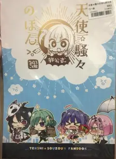 2025年最新】こもわた遙華先生の人気アイテム - メルカリ