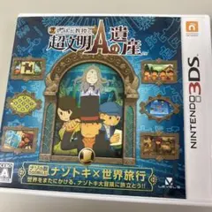 3DS レイトン教授と超文明Aの遺産
