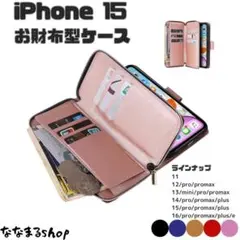 iPhone 15　手帳型スマホケース　ローズゴールド　スマホスタンド　財布